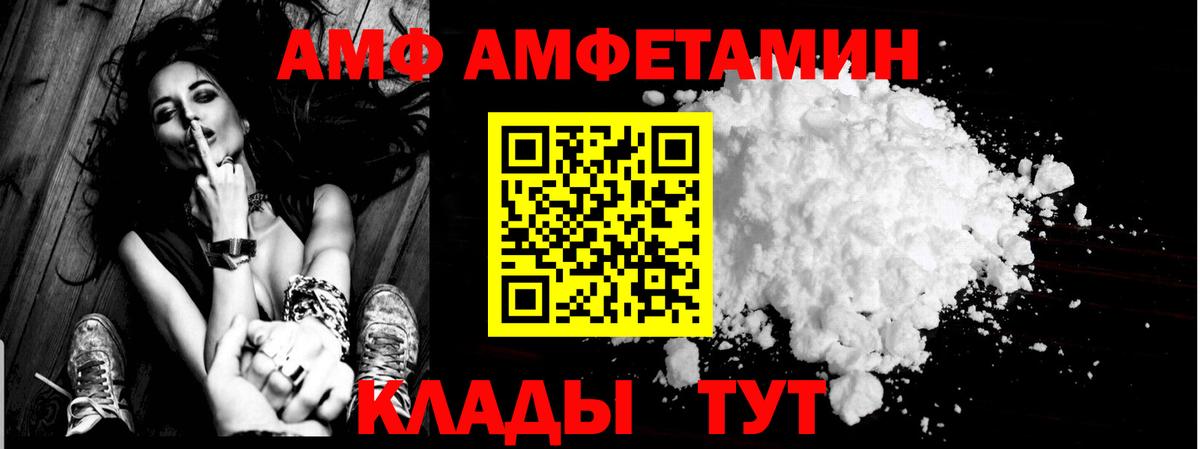АМФЕТАМИН VHQ Лосино-Петровский