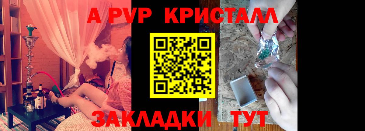 A-PVP VHQ  Вход с VPN  Лосино-Петровский  Alpha-PVP  A-PVP Соль  A PVP СК 