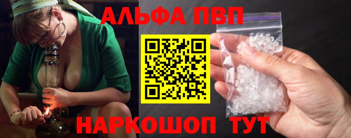 A-PVP Соль Лосино-Петровский