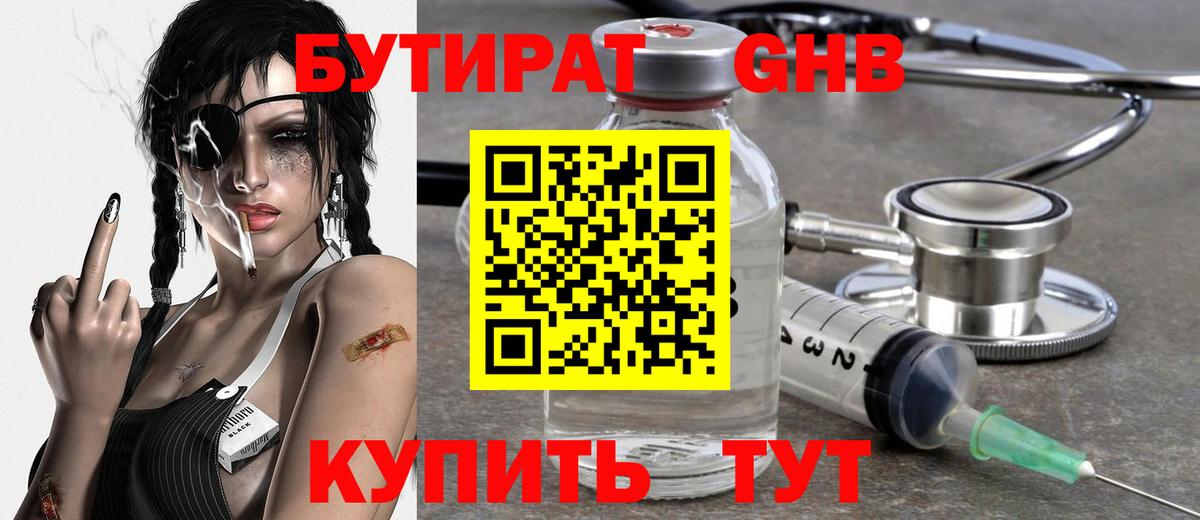 Лосино-Петровский  БУТИРАТ буратино  Бутират  Вход с VPN 