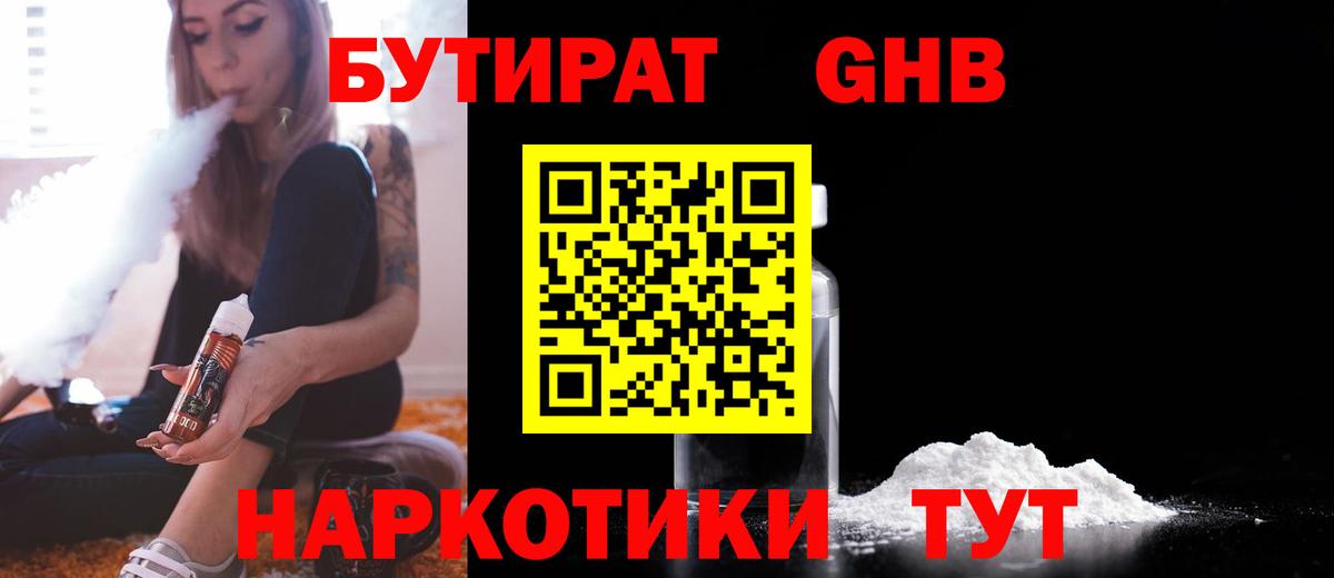 БУТИРАТ оксана Лосино-Петровский