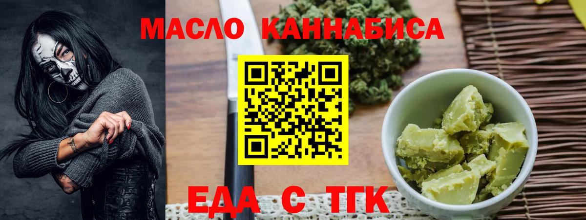 Cannafood марихуана  Вход с VPN  Лосино-Петровский 