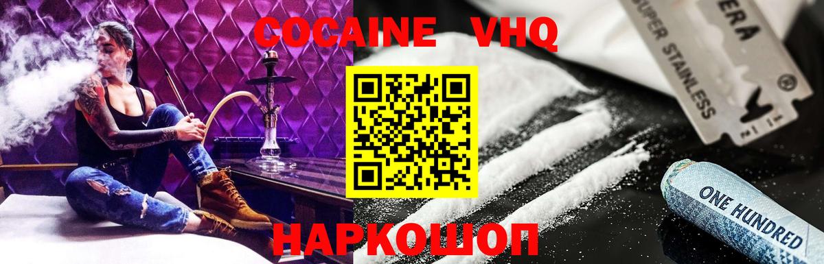 Cocaine Fish Scale Лосино-Петровский