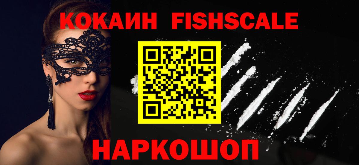 КОКАИН 97%  COCAIN Боливия  Вход с VPN  Лосино-Петровский 