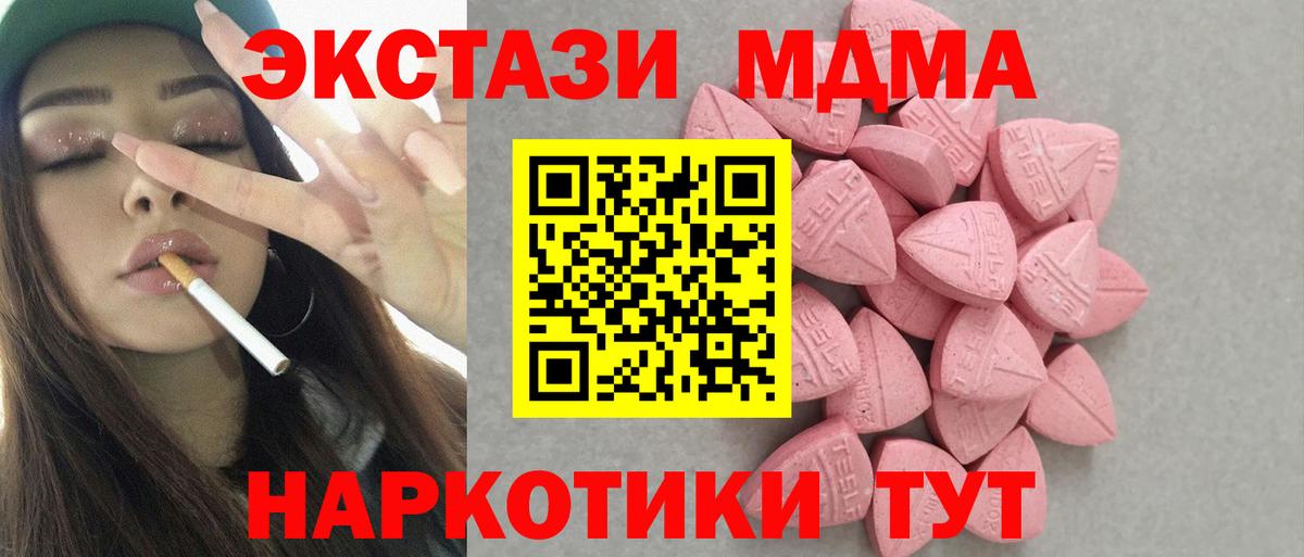 Лосино-Петровский  ЭКСТАЗИ  Вход с VPN  Ecstasy диски  Экстази MDMA 