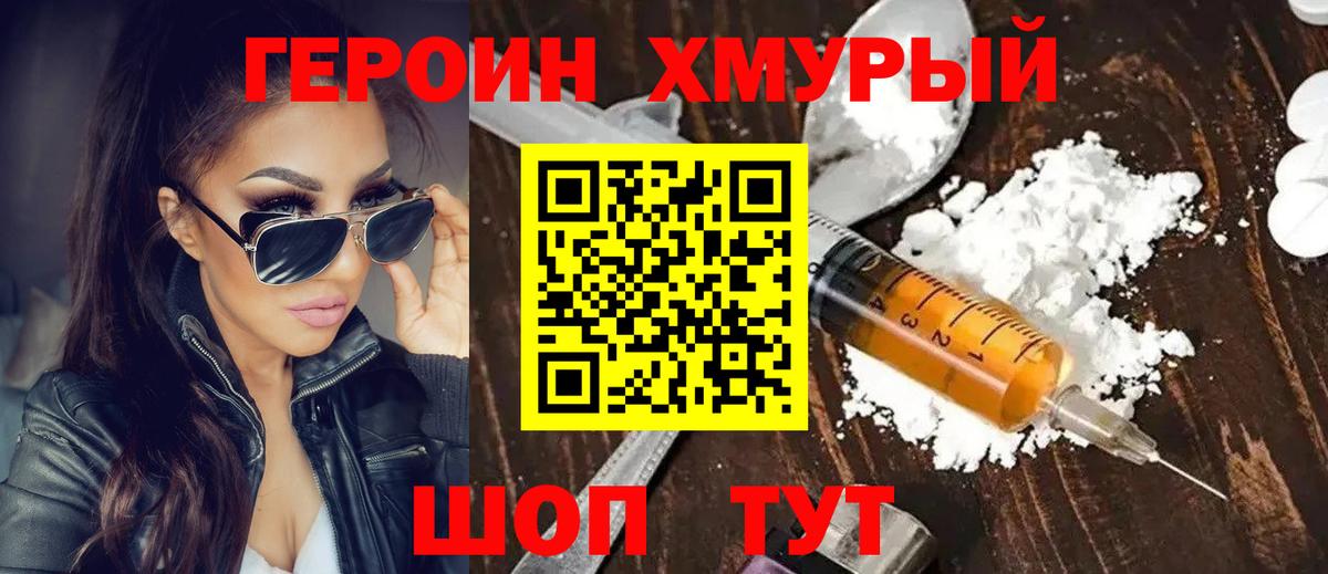 ГЕРОИН афганец  Вход с VPN  Лосино-Петровский 