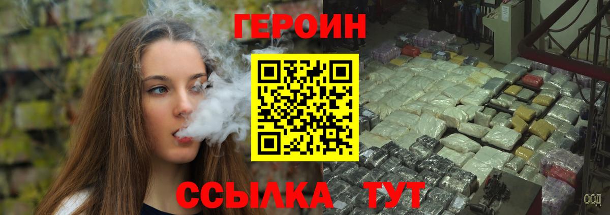 Героин афганец Лосино-Петровский
