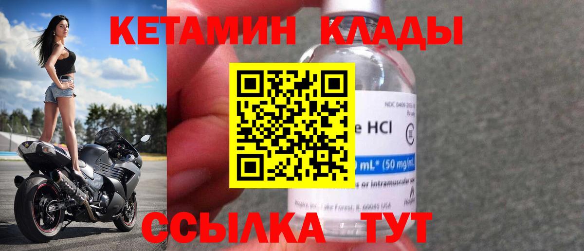 Лосино-Петровский  Кетамин ketamine  kraken ONION  Вход с VPN 