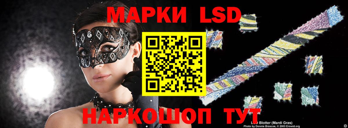 LSD-25 экстази ecstasy  ЛСД экстази кислота  Вход с VPN  Лосино-Петровский 