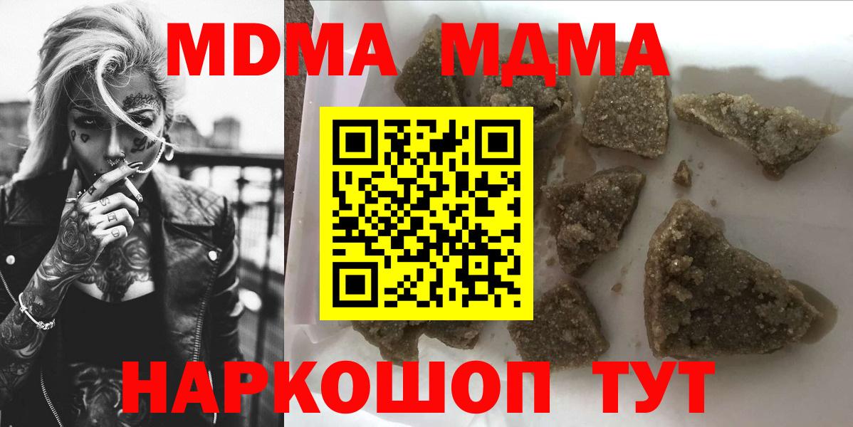 Лосино-Петровский  МДМА  Вход с VPN  МДМА Molly  МДМА кристаллы 