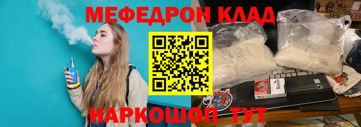 Мефедрон кристаллы Лосино-Петровский