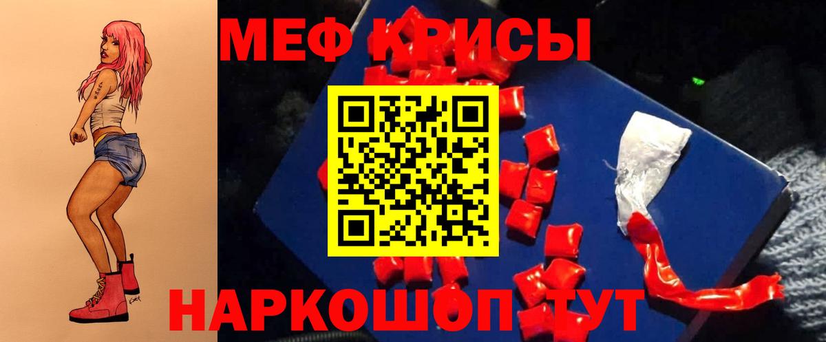 МЕФ  Вход с VPN  МЕФ  Меф мука  Лосино-Петровский 