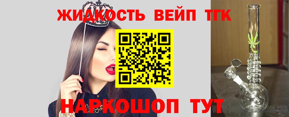Лосино-Петровский  Дистиллят ТГК Wax  ТГК Wax  Вход с VPN 