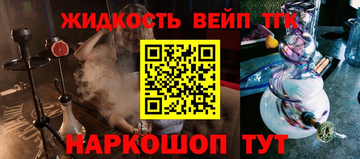 Дистиллят ТГК вейп с тгк Лосино-Петровский