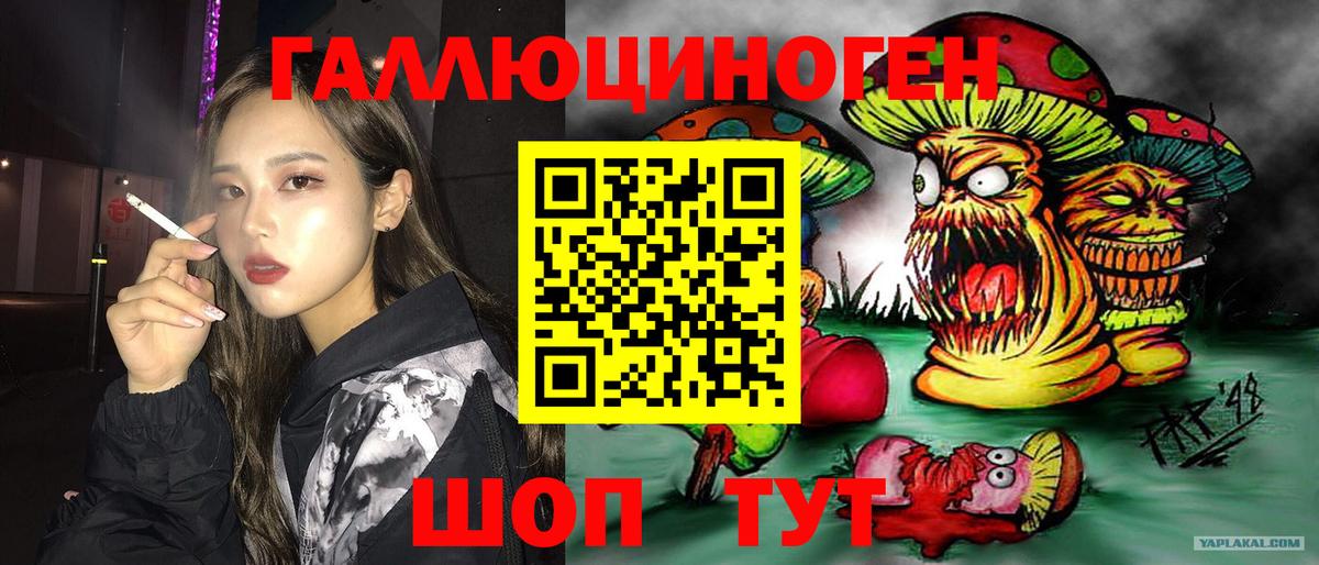 Лосино-Петровский  Галлюциногенные грибы мицелий  Вход с VPN 